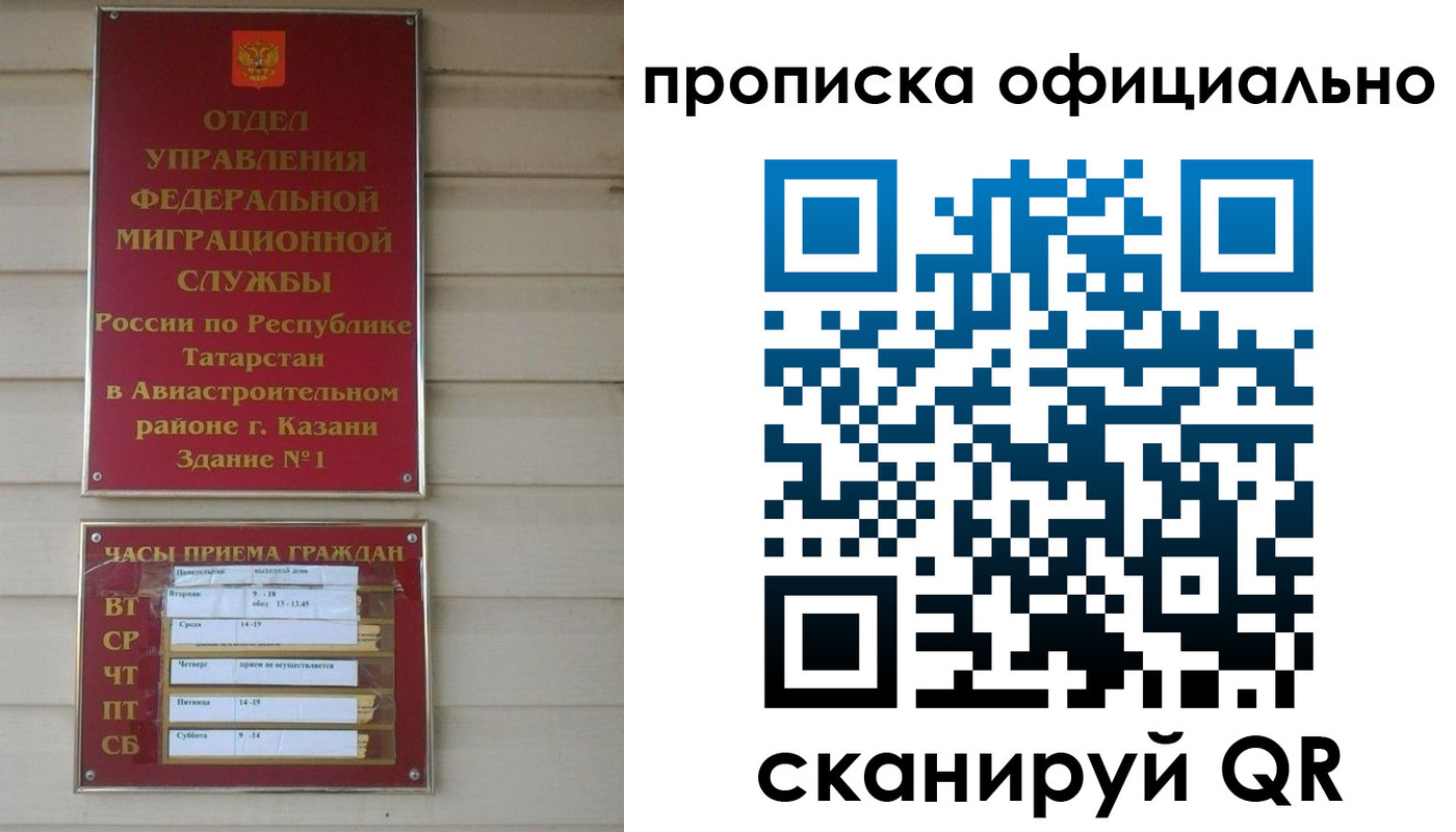 прописка от собственника в Ишимбае
