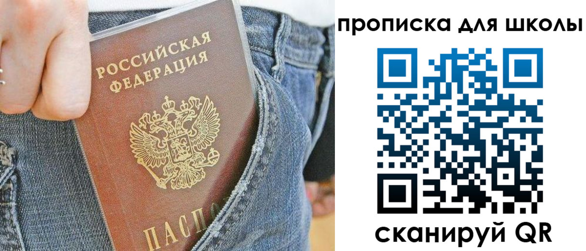 прописка от собственника в Ишимбае