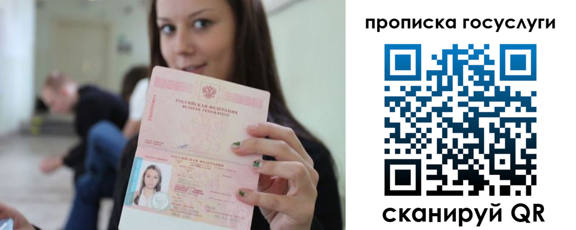 найти адрес прописки в Ишимбае