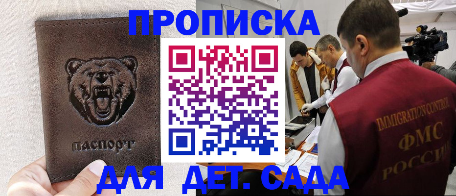 временная регистрация собственник в Ишимбае