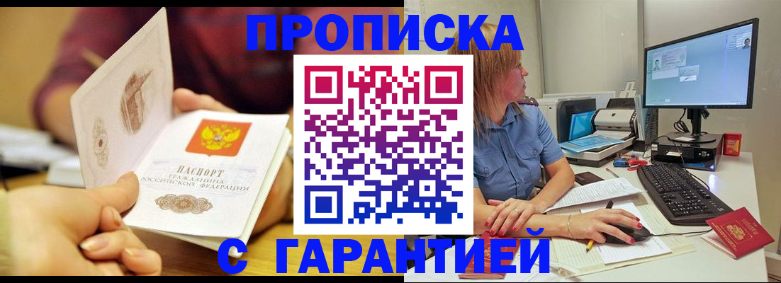 прописка поиск в Ишимбае