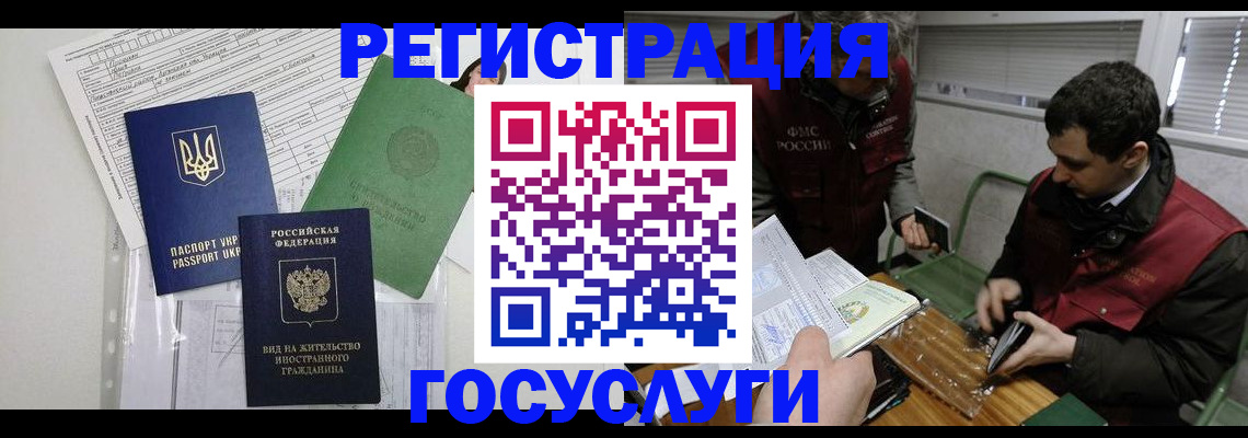 временная регистрация в квартире в Ишимбае