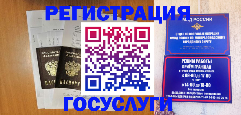 миграционный учет в Ишимбае