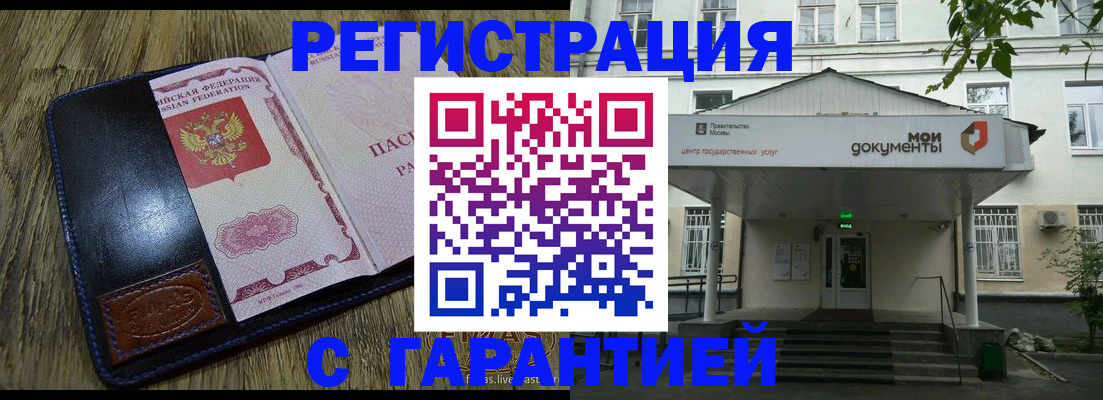 временная регистрация для всех в Ишимбае