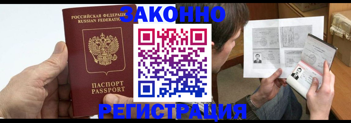 прописка от собственника в Ишимбае