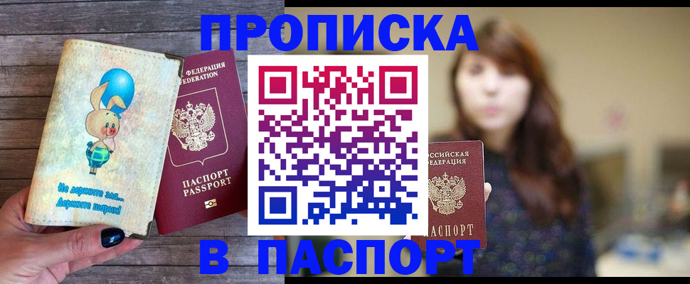 прописка для кредита в Ишимбае