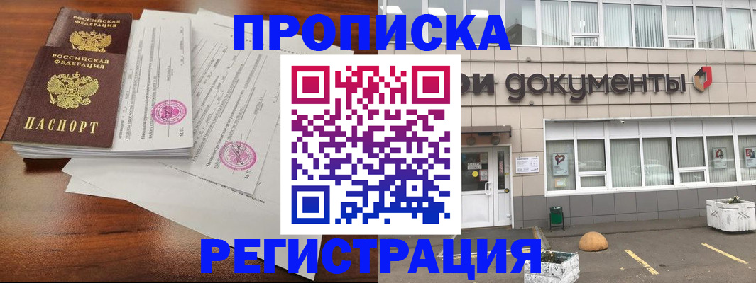 прописка для кредита в Ишимбае